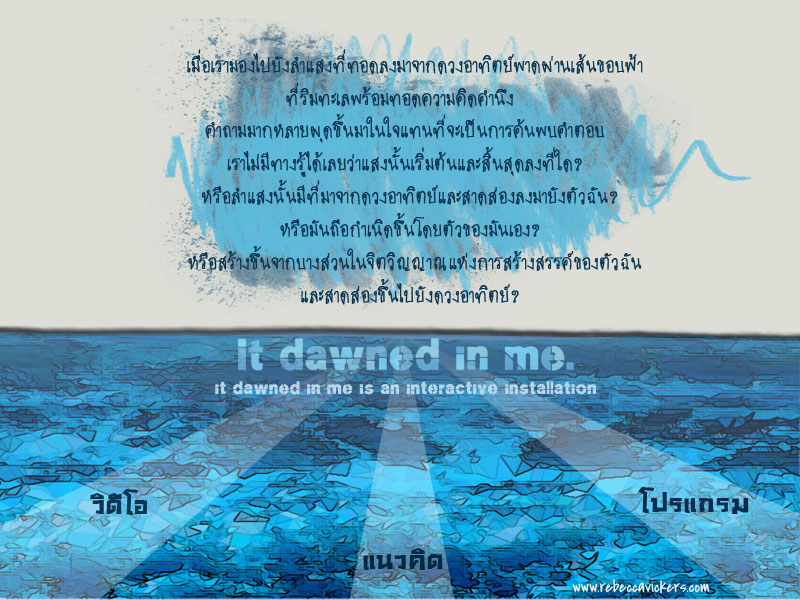 it dawned in me
